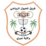 فريق المحيول